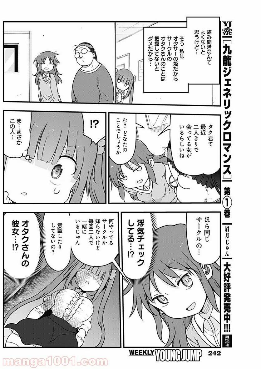 ページ 5 — 第3話