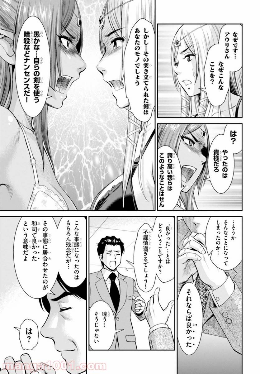 ページ 31 — 第1話