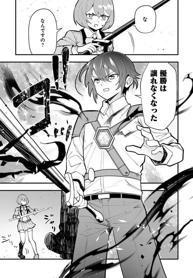 ページ 7 — 第15.1話