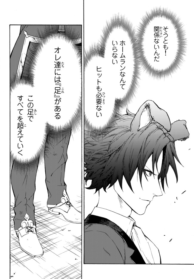 ページ 20 — 第15.2話