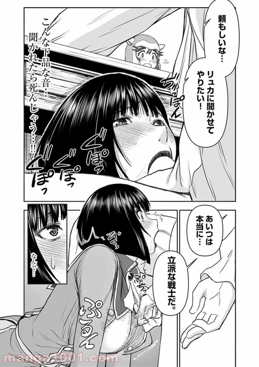 ページ 12 — 第5話