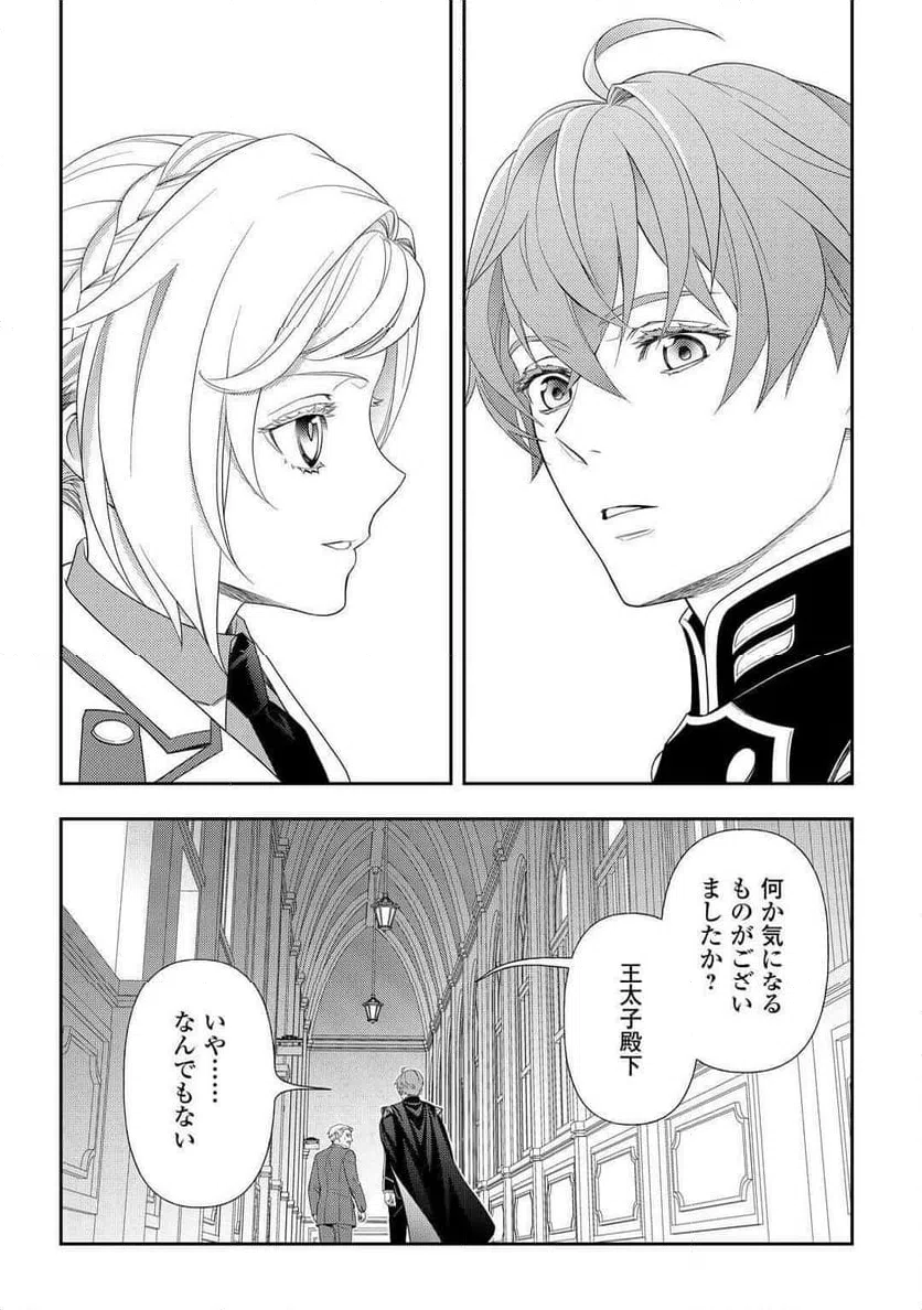 ページ 24 — 第5話