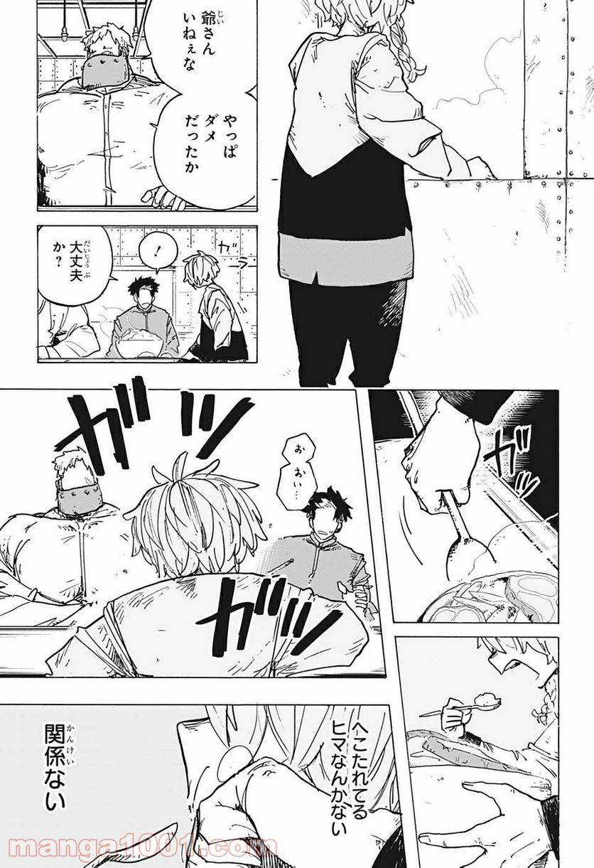 ページ 17 — 第7話