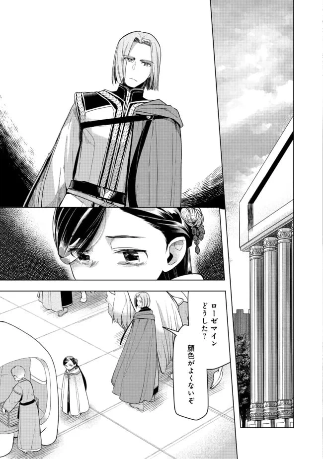 ページ 19 — 第27話