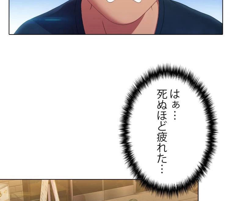 ページ 6 — 第46話
