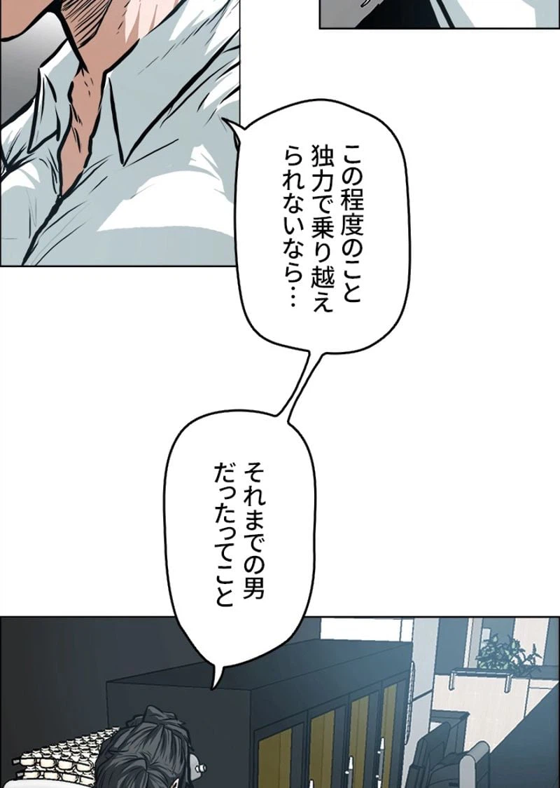 ページ 12 — 第141話