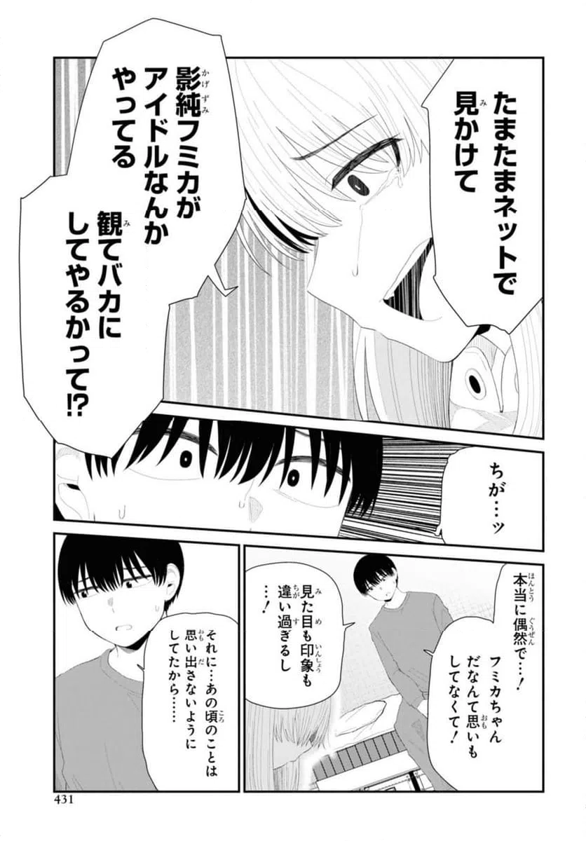 ページ 9 — 第49.1話