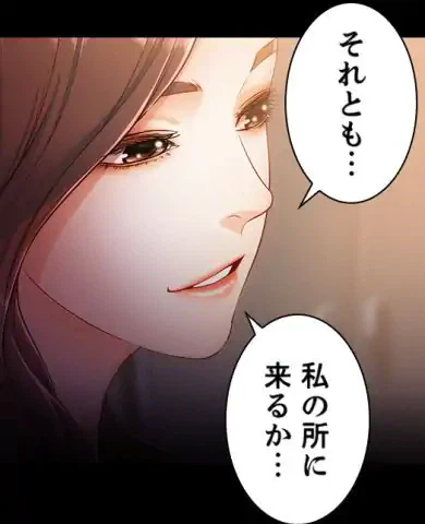 ページ 19 — 第5話
