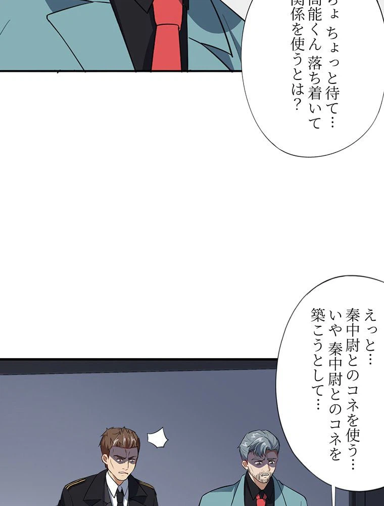 ページ 33 — 第14話