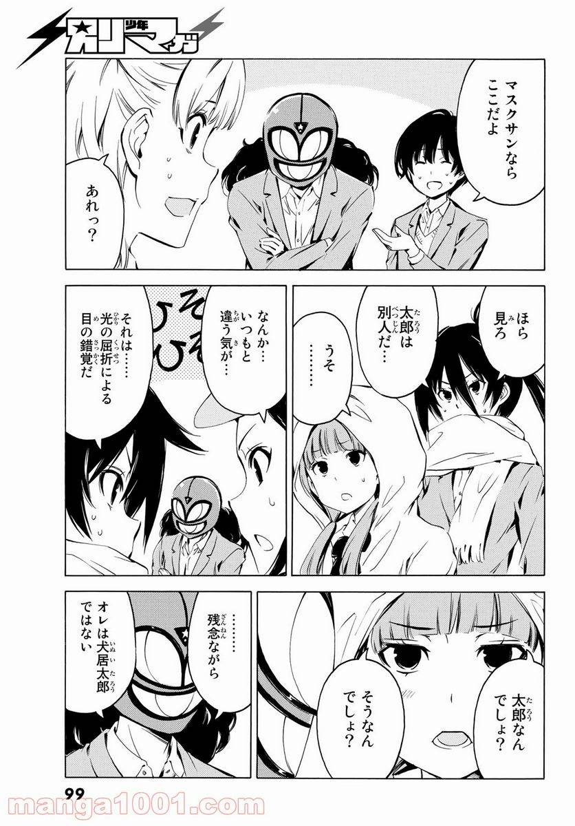 ページ 9 — 第16話