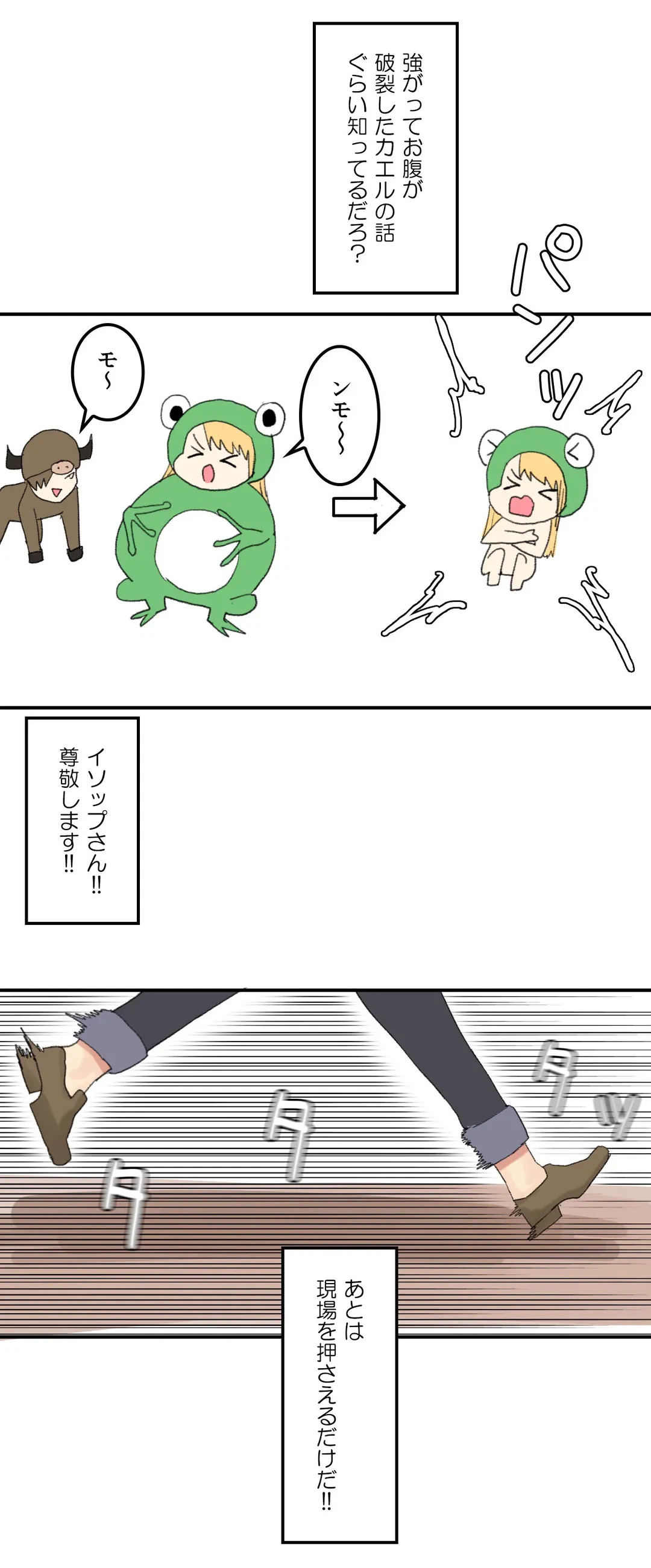 ページ 19 — 第30話