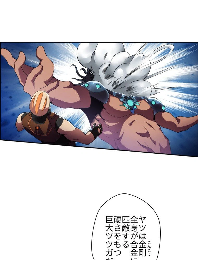ページ 16 — 第17話
