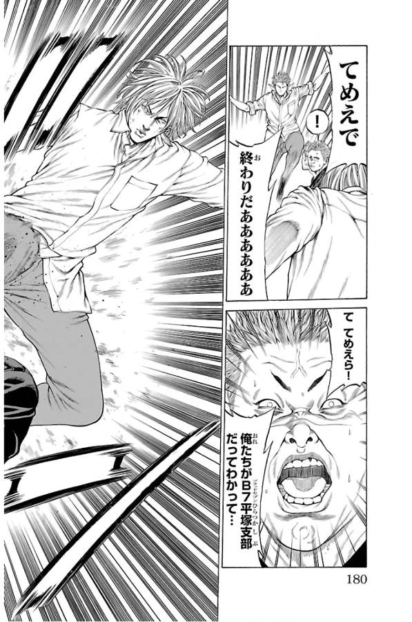 ページ 36 — 第59話