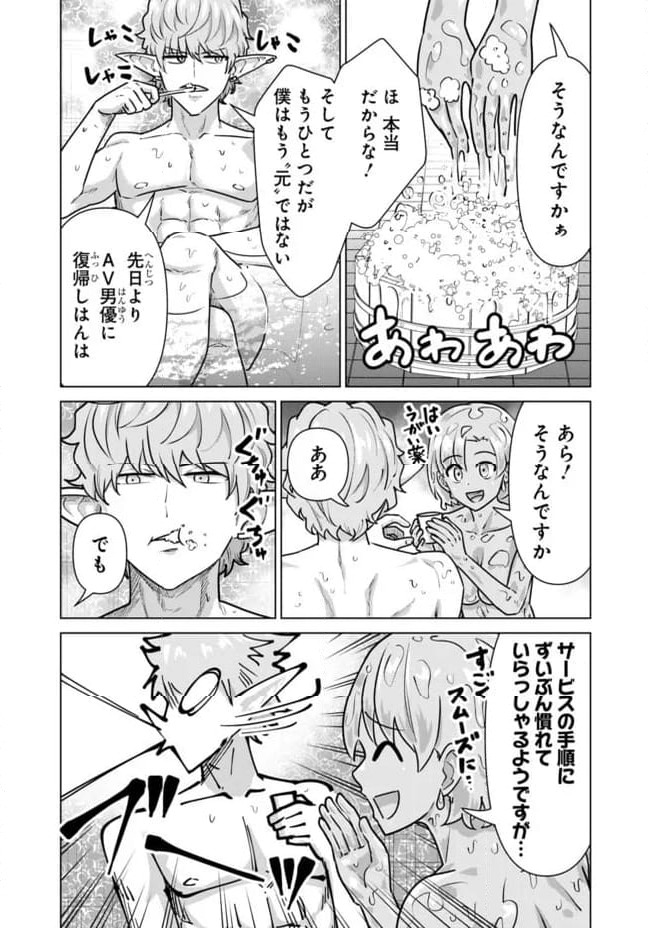 ページ 7 — 第67話