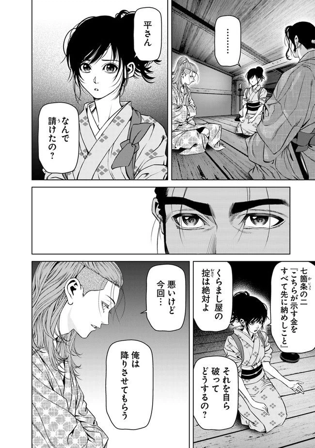 ページ 14 — 第15話