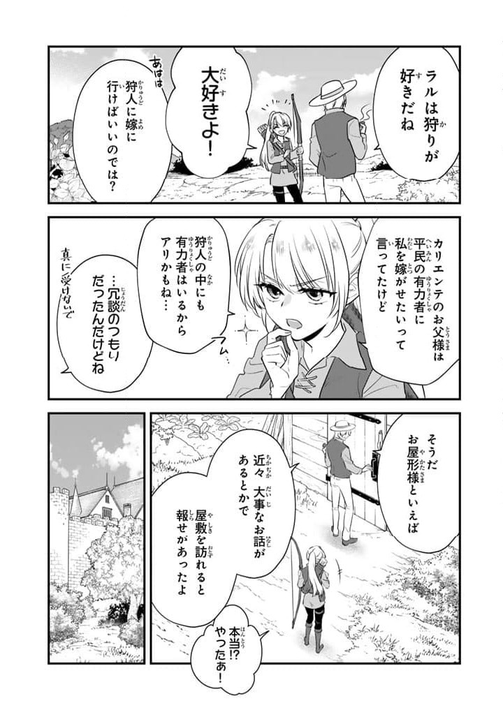 ページ 10 — 第1.1話