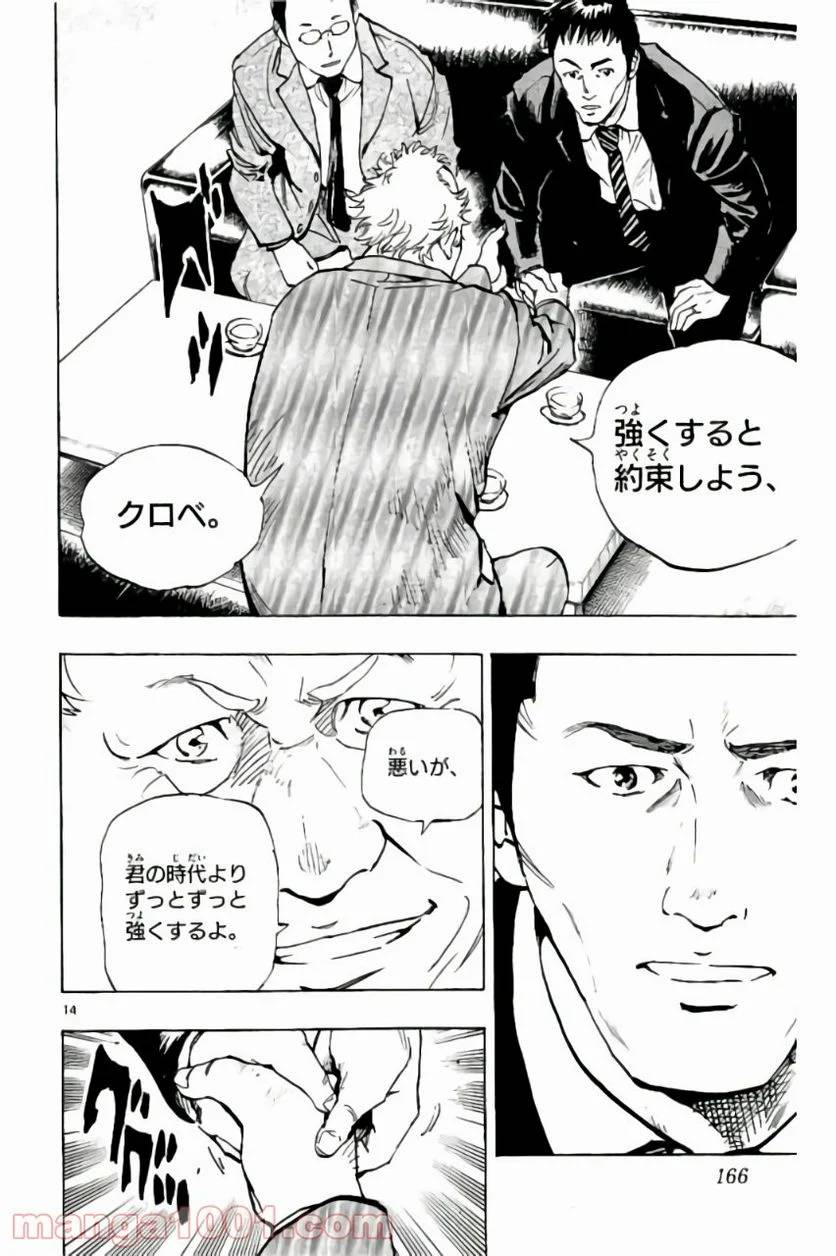 ページ 14 — 第216話