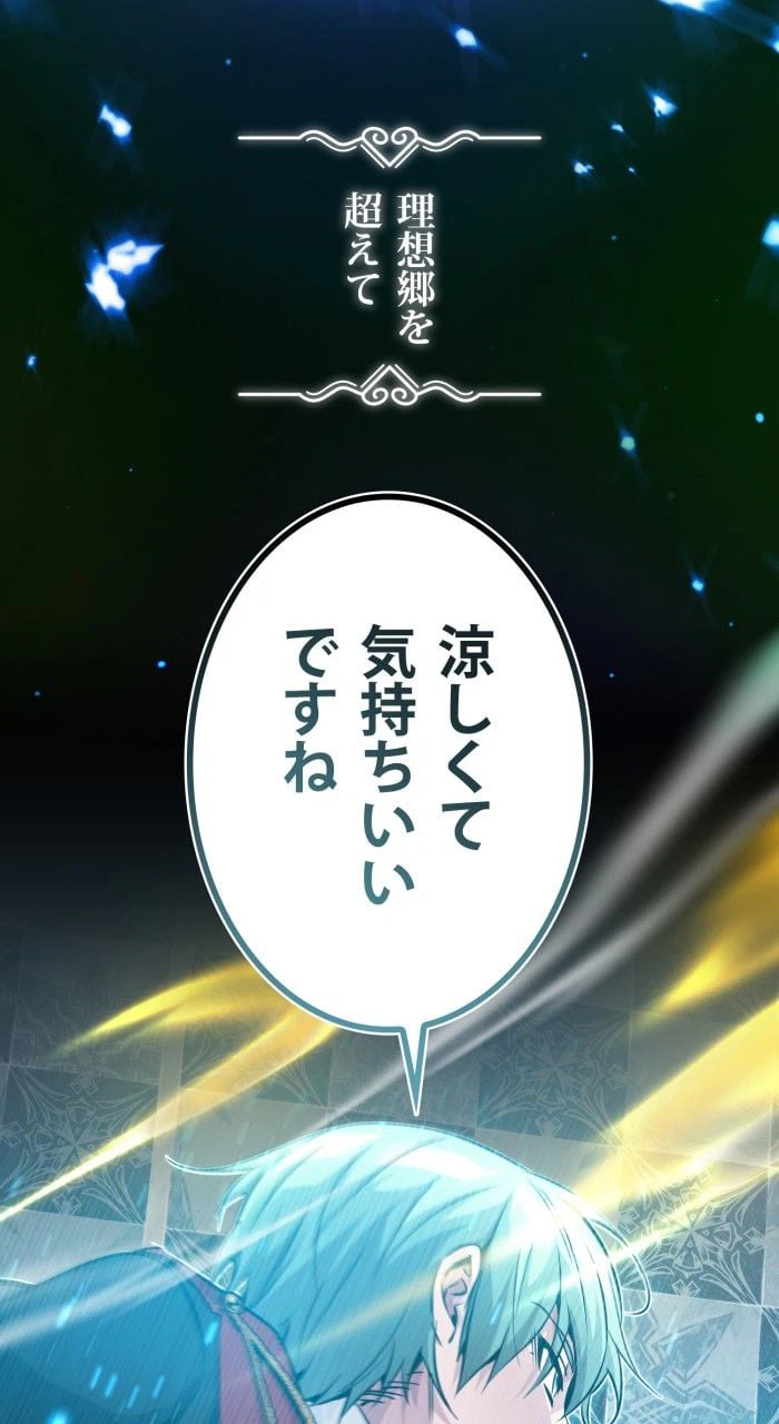 ページ 13 — 第77話