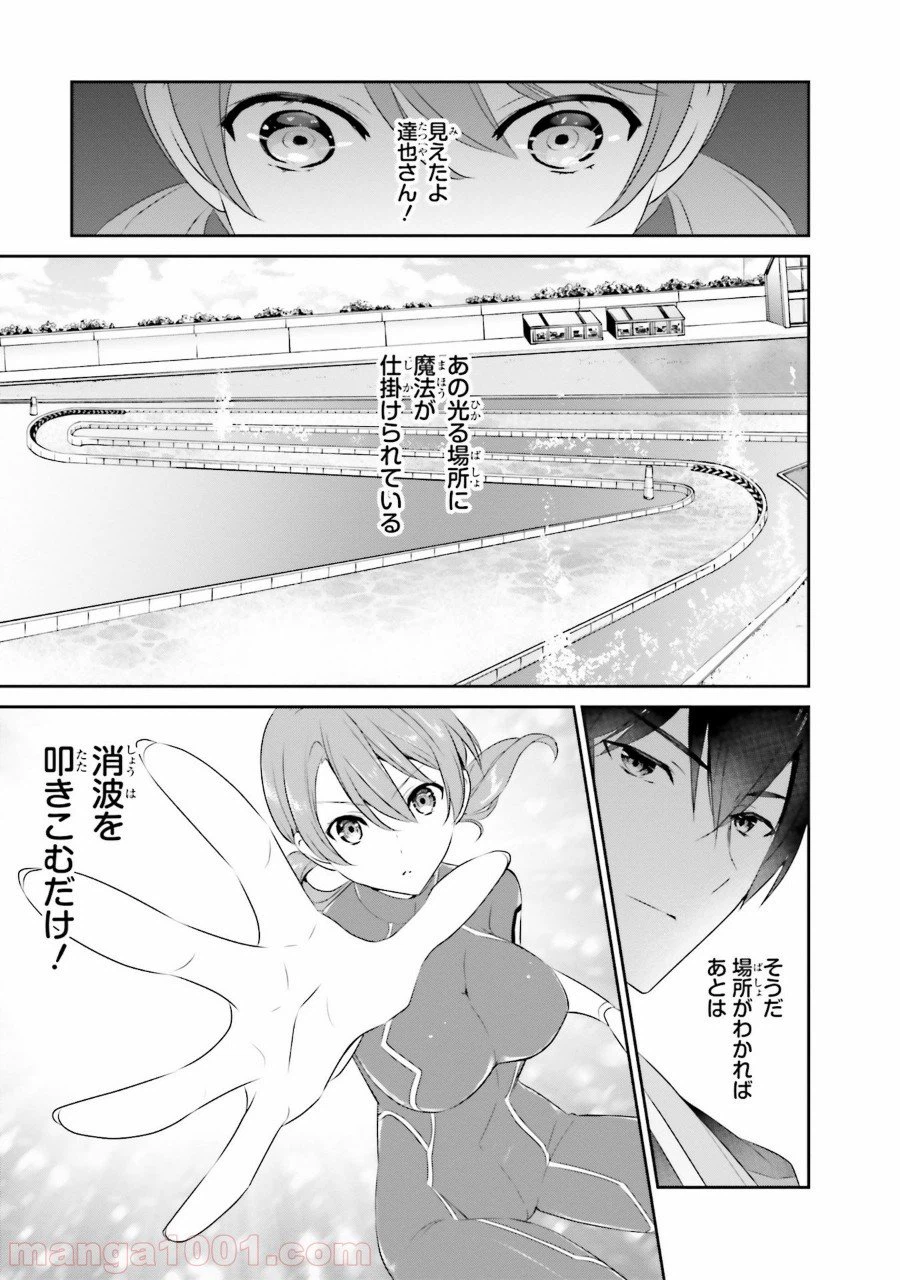 ページ 7 — 第43話