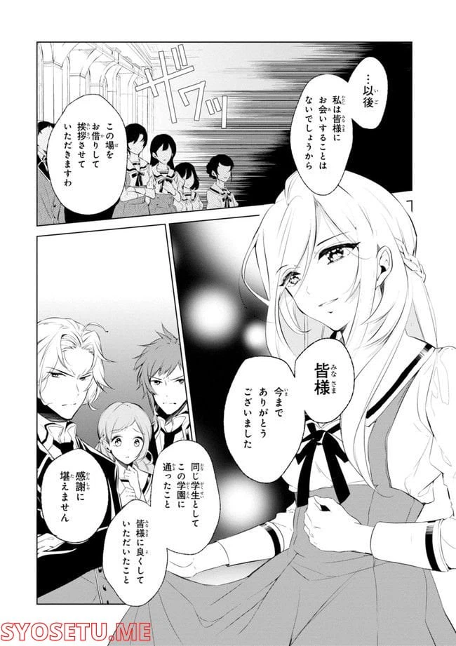 ページ 20 — 第64.1話