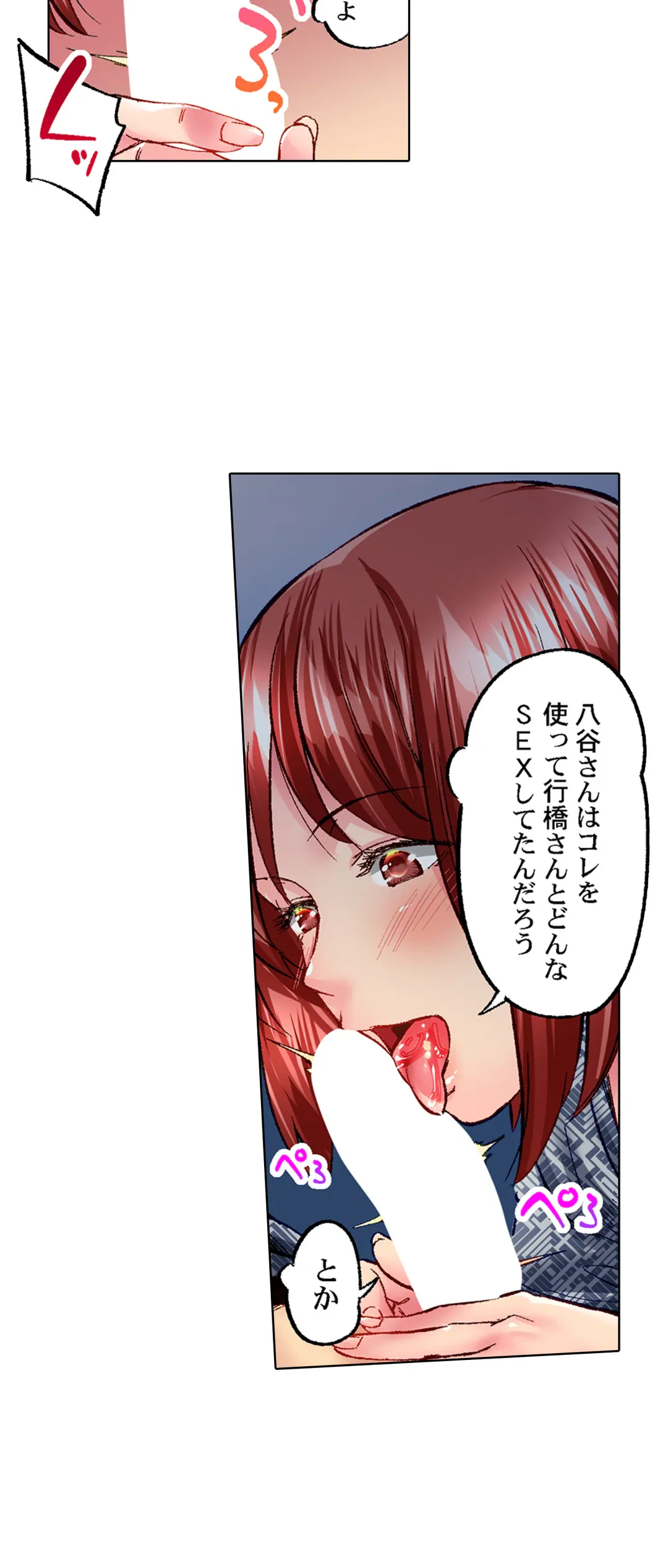 ページ 5 — 第62話