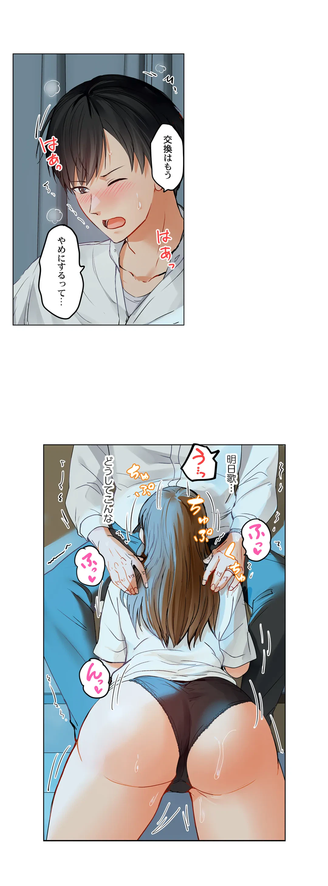 ページ 6 — 第68話