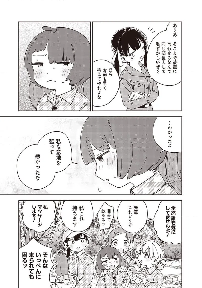 ページ 15 — 第33話