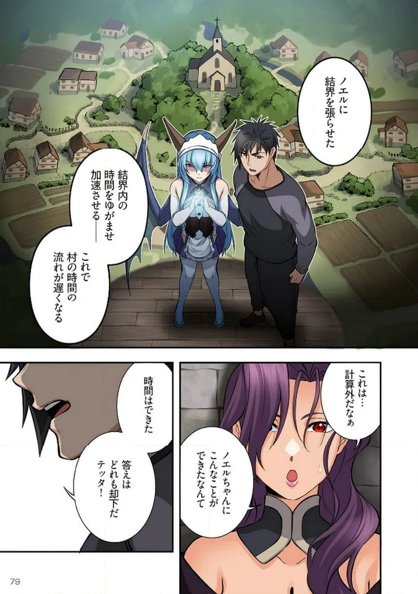 ページ 10 — 第13話