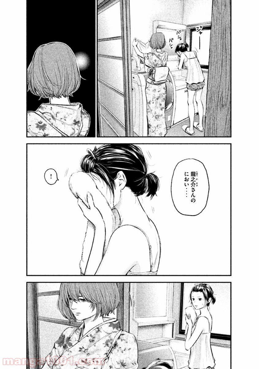 ページ 3 — 第57話