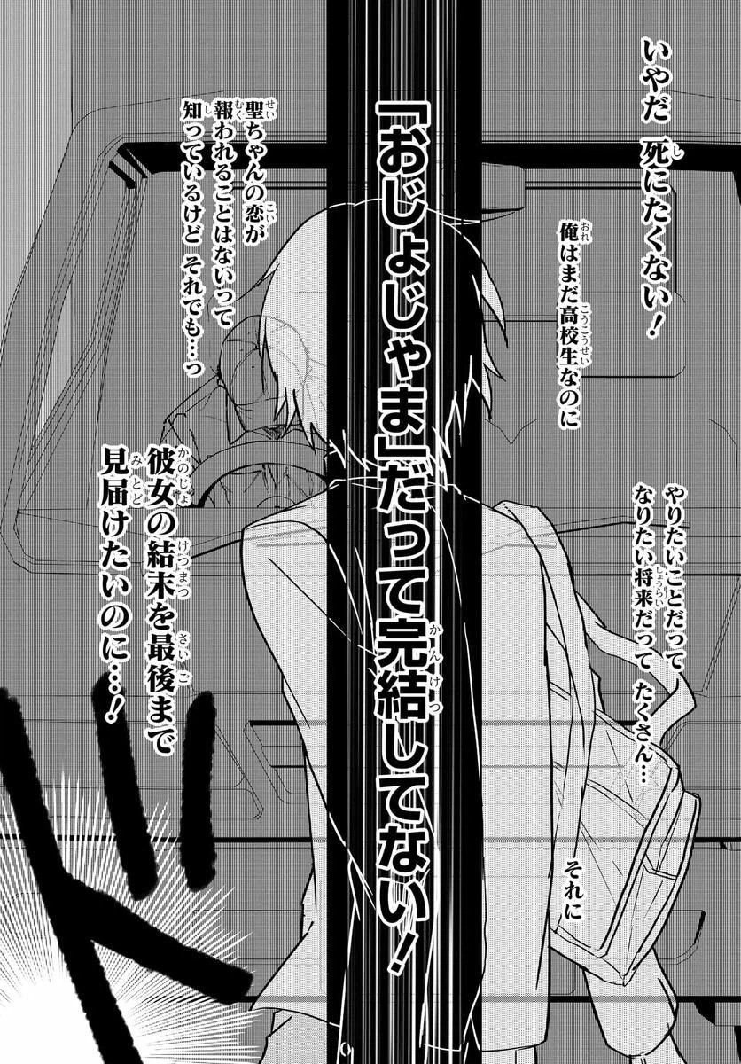 ページ 8 — 第1話