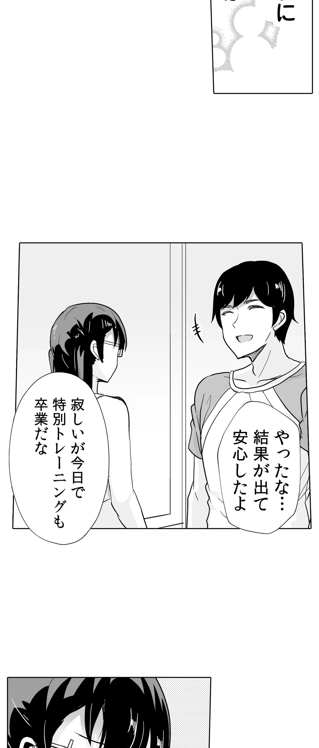 ページ 10 — 第41話