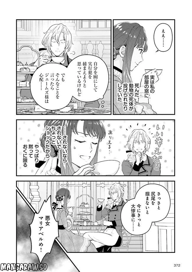 ページ 8 — 第4.1話