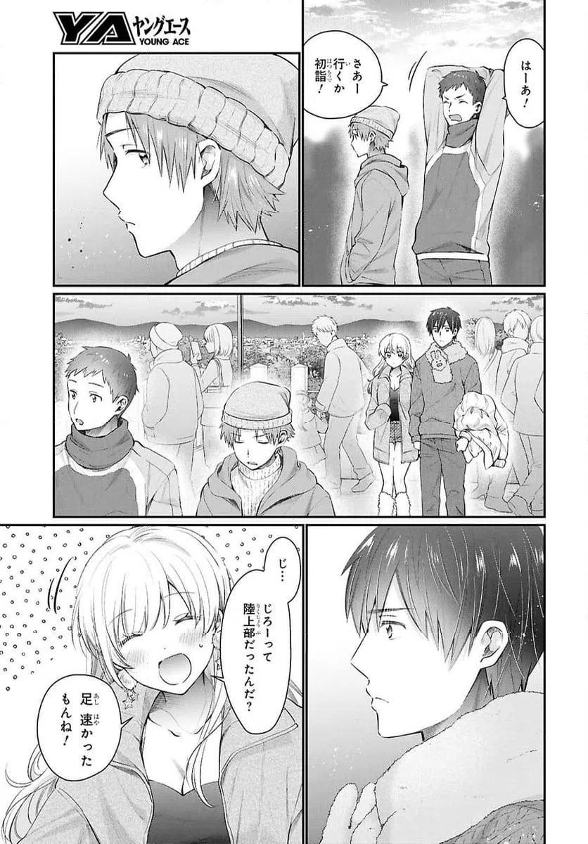 ページ 27 — 第73話