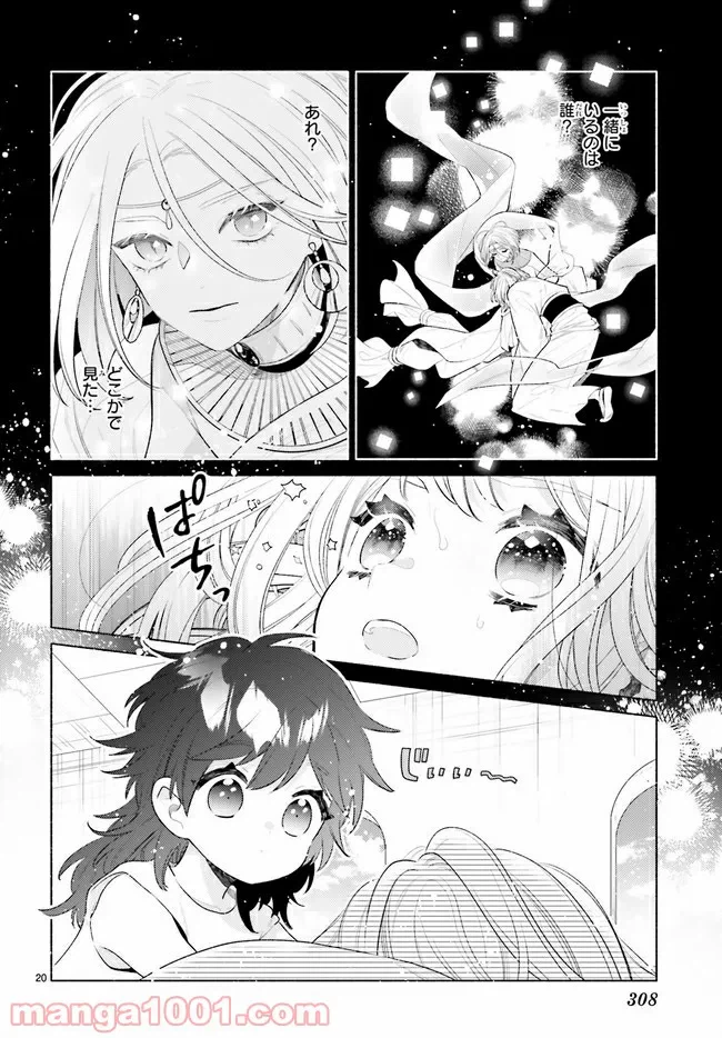 ページ 7 — 第3.2話