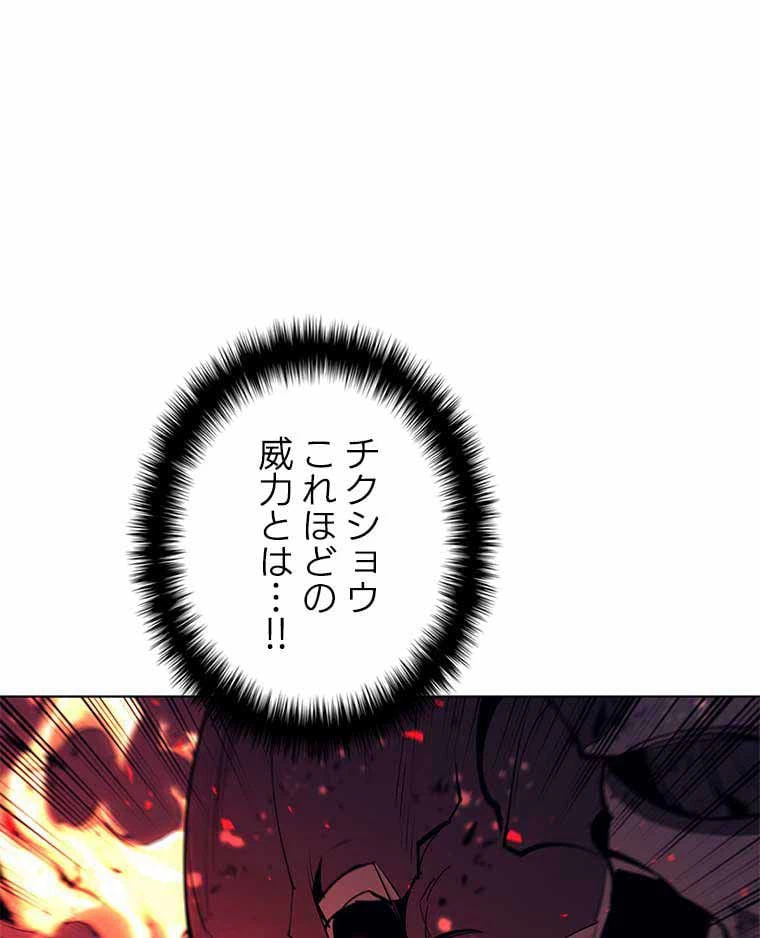ページ 28 — 第149話
