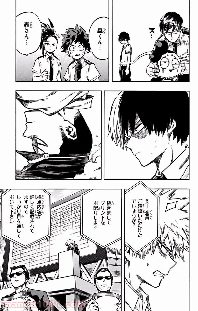 ページ 6 — 第114話