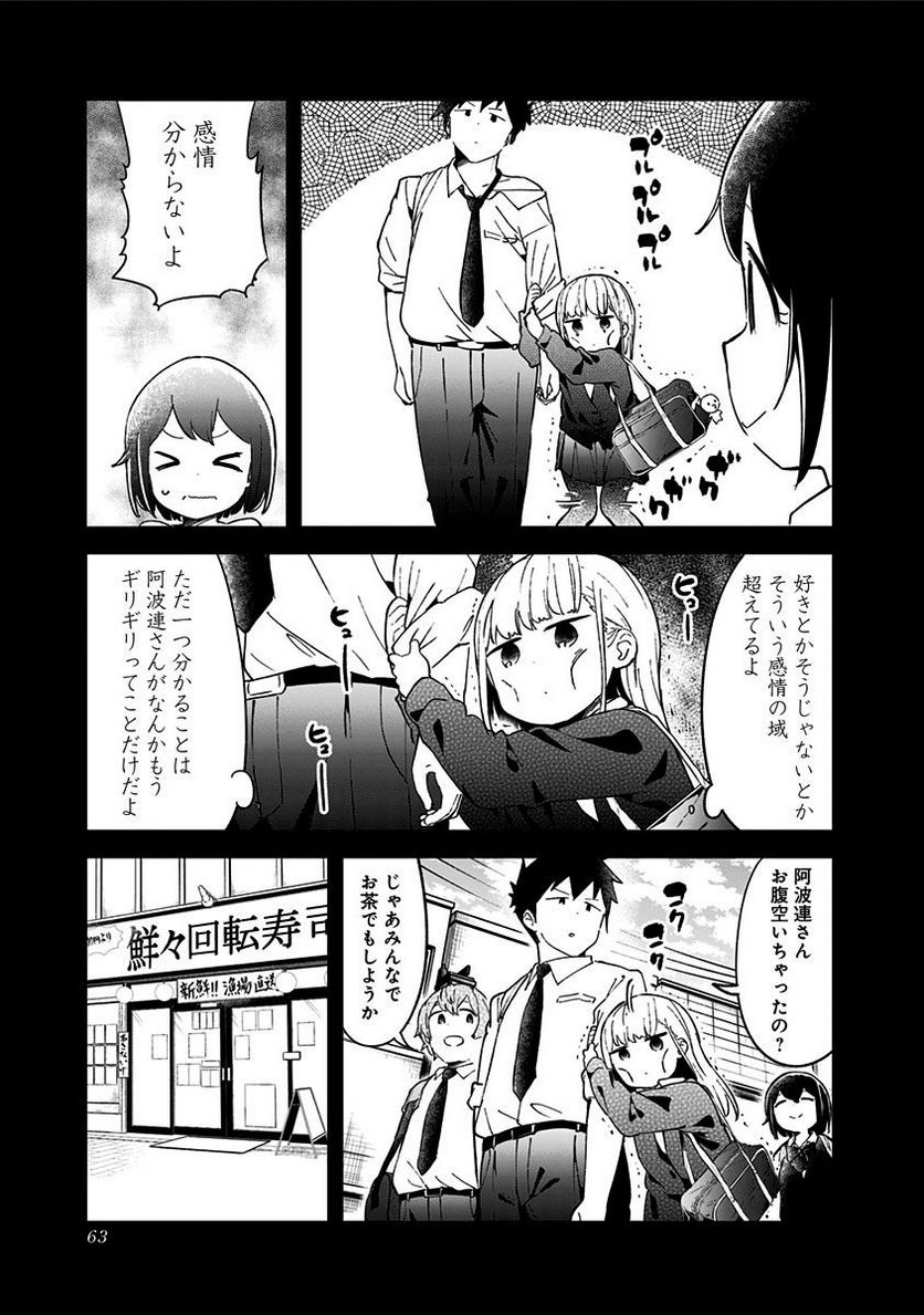 ページ 7 — 第52話