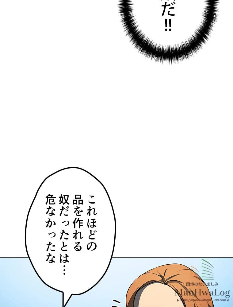 ページ 22 — 第24話