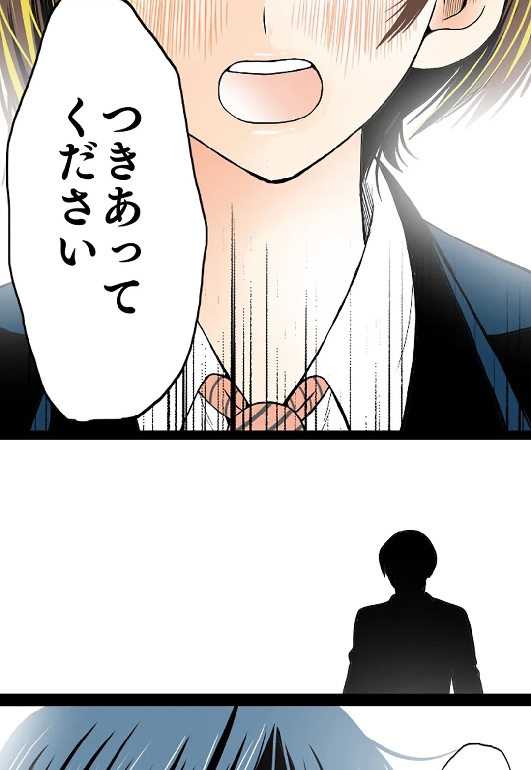 ページ 36 — 第43話