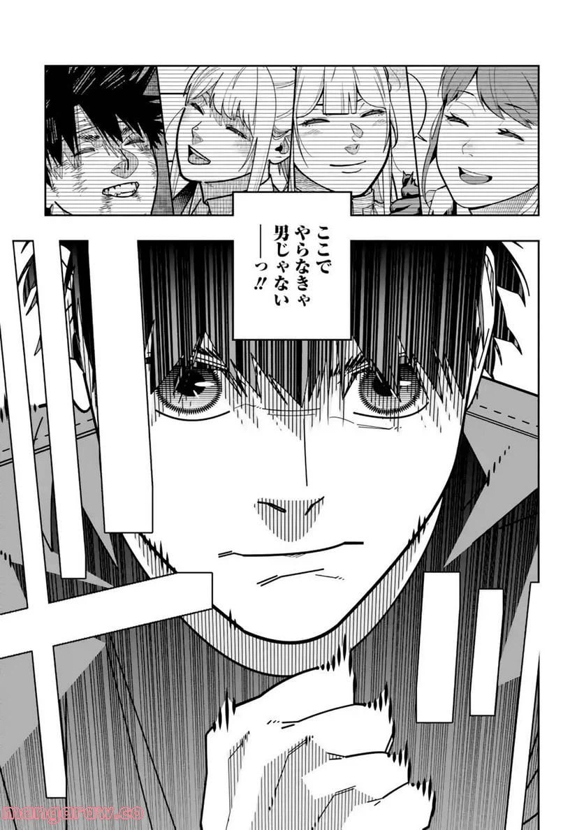ページ 11 — 第24話