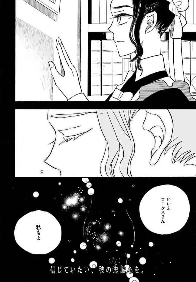 ページ 48 — 第4.4話