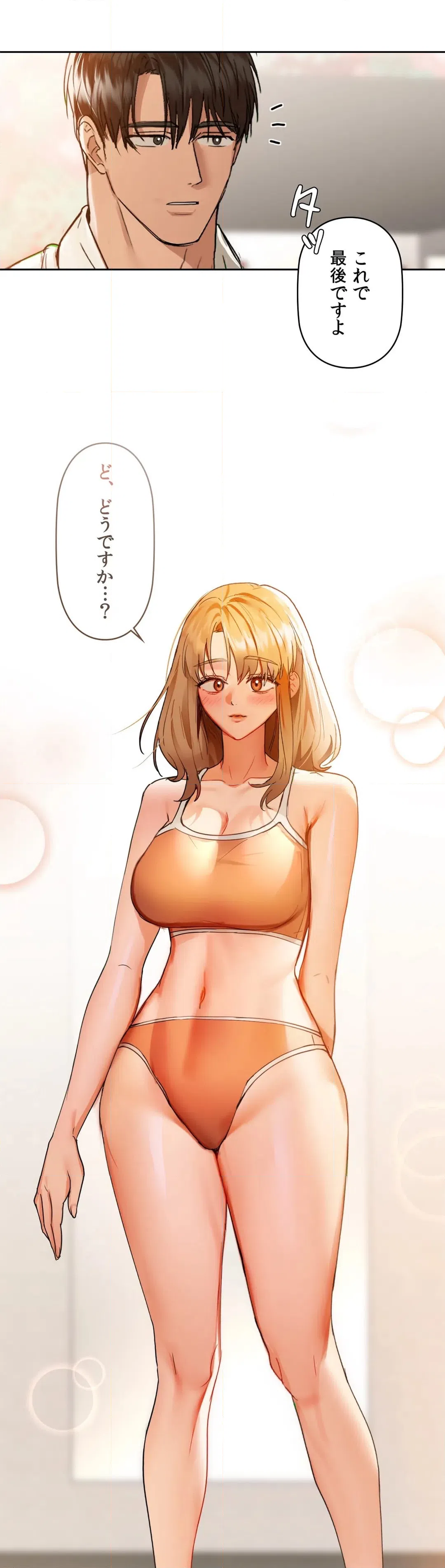 ページ 23 — 第44話
