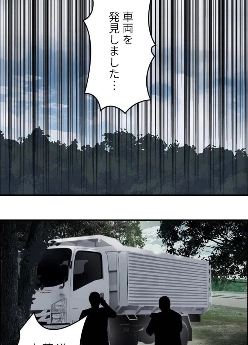 ページ 21 — 第137話