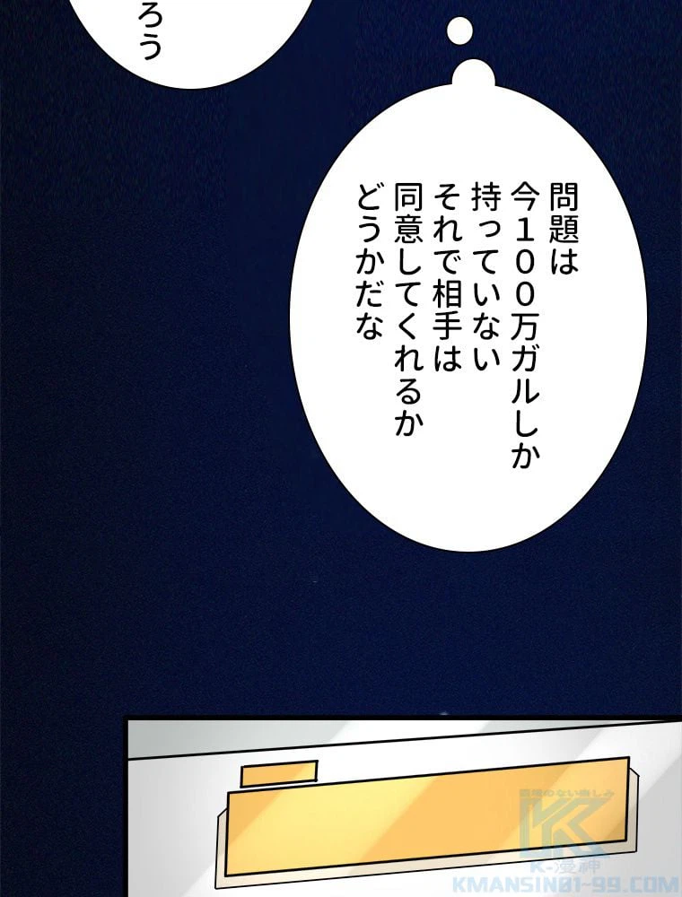 ページ 20 — 第22話