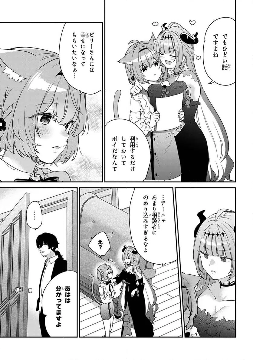 ページ 9 — 第3.1話