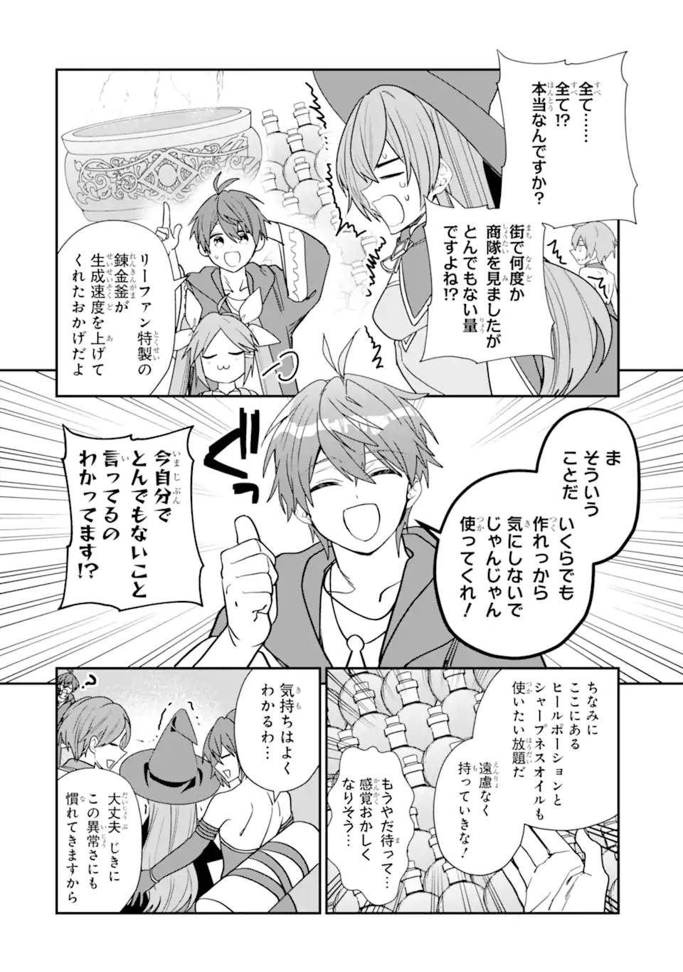 ページ 11 — 第34.2話