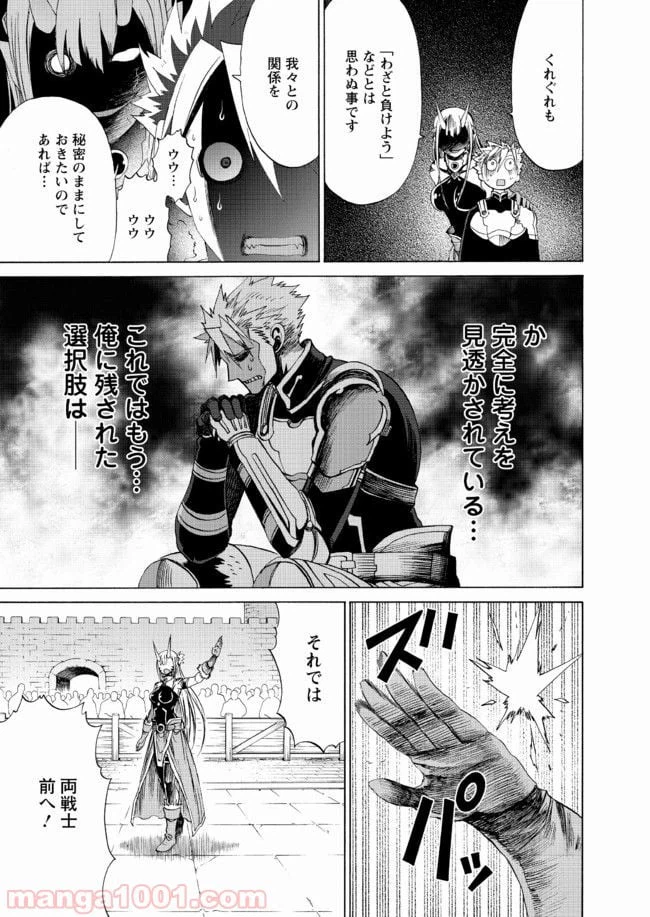 ページ 9 — 第14話