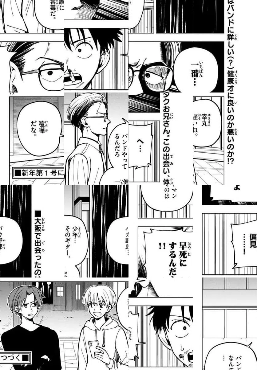 ページ 18 — 第33話