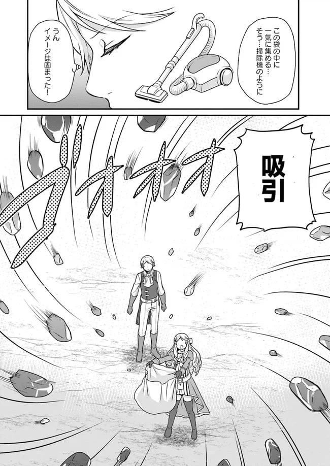 ページ 28 — 第4話