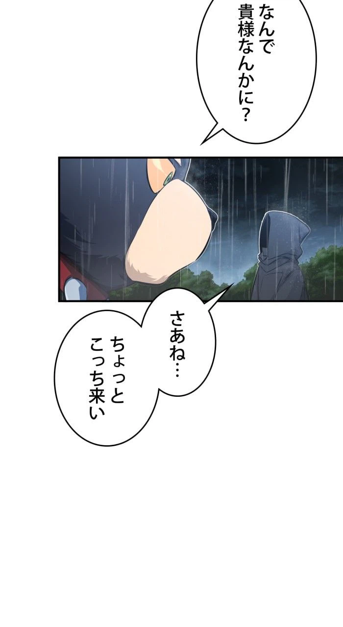 ページ 13 — 第53話